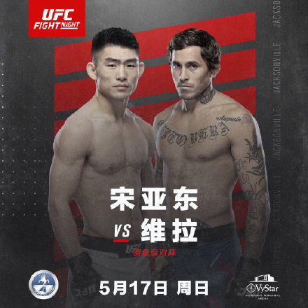 从少林武校到UFC：被李连杰圈粉的功夫猴子宋亚