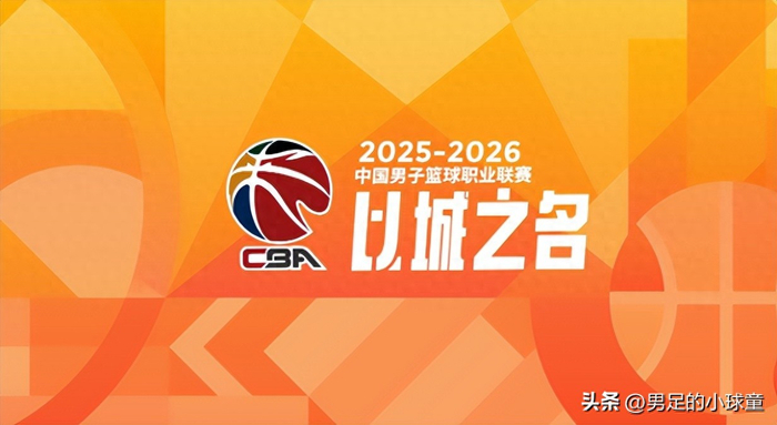 CBA25-26赛季常规赛最佳阵容预测：高诗岩领衔第一
